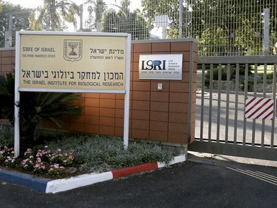 israel-institute-for-biological-research-ness-ziona